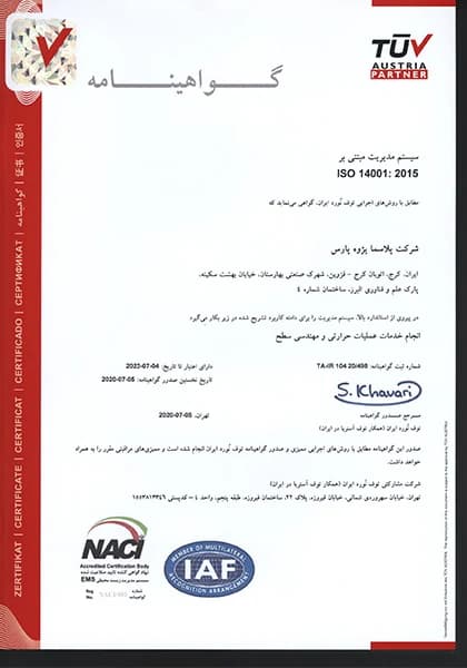 ISO 14001
